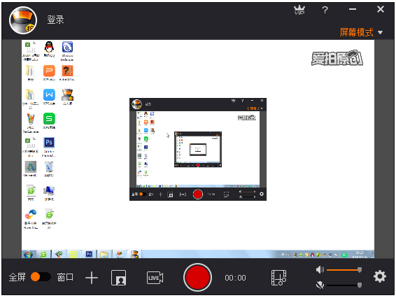 拍大師(錄屏剪輯) v9.6綠色破解版