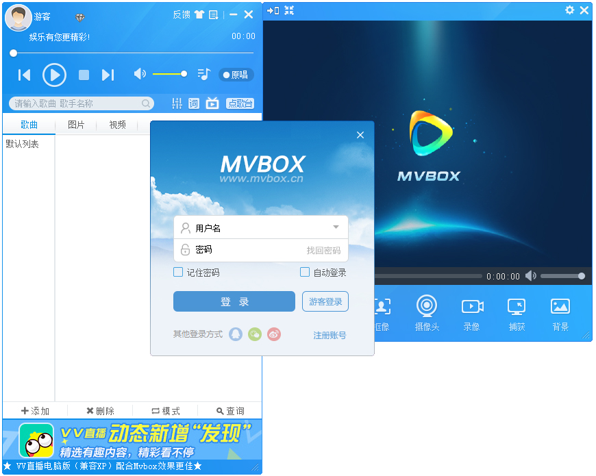 mvbox播放器 v7.1免費(fèi)版