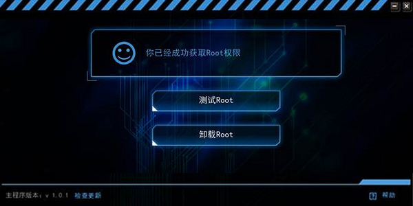 KingRoot(最好用的安卓ROOT工具) v4.3官方版