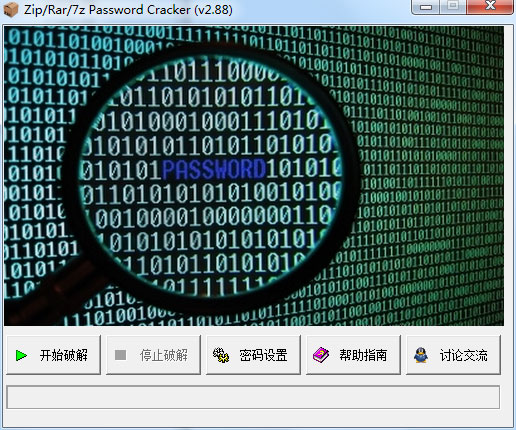 ZIP/RAR/7Z Password Cracker v3.6綠色漢化版