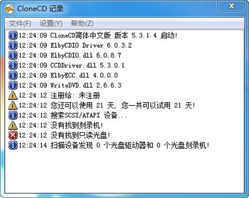 CloneCD(光盤(pán)復(fù)制工具) v6.0漢化破解版