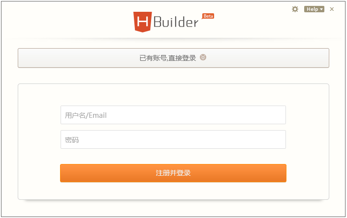 HBuilder(html5開發(fā)工具) V9.1.29綠色版