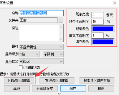 奧維互動地圖衛(wèi)星