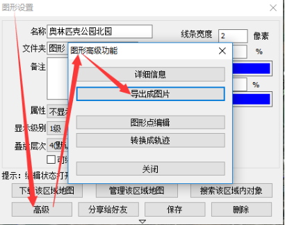 奧維互動地圖衛(wèi)星