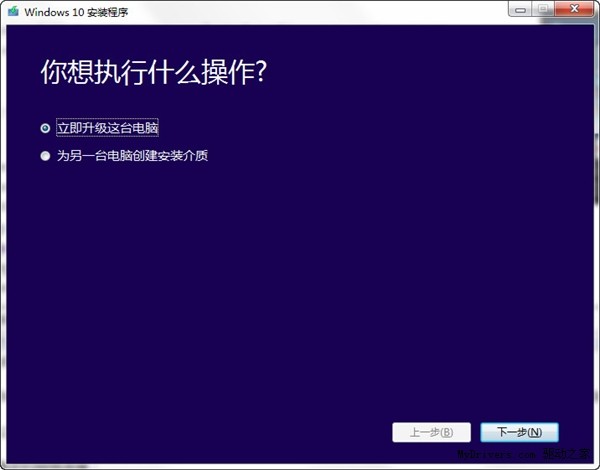 Win10安裝工具(MediaCreationTool) v21H2微軟官方版