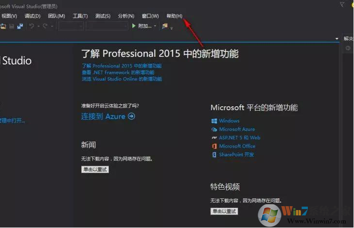 Microsoft Visual Studio 2015中文專業(yè)版