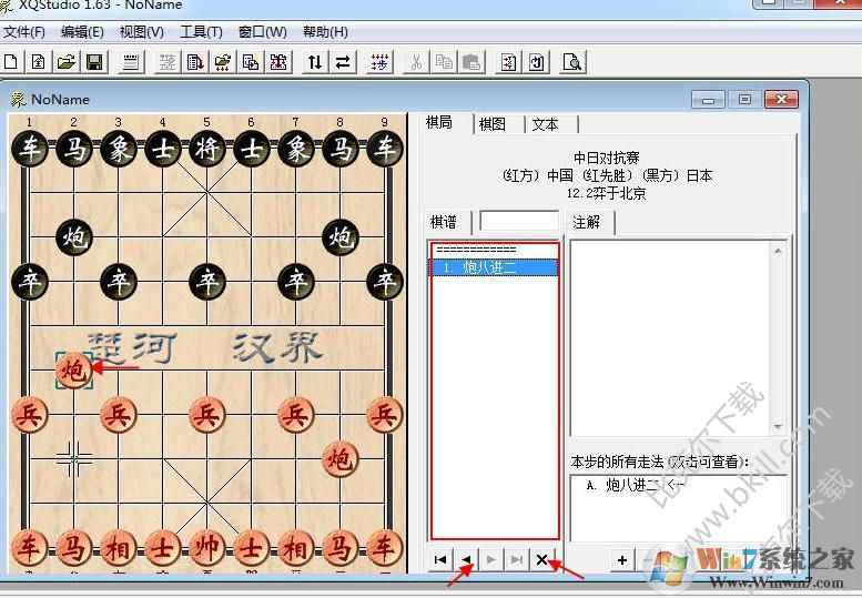 象棋打譜軟件