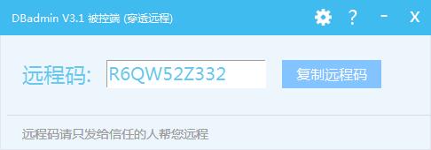 DBadmin遠(yuǎn)程監(jiān)控控制 v4.2綠色版