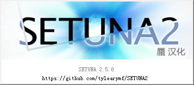 SETUNA2