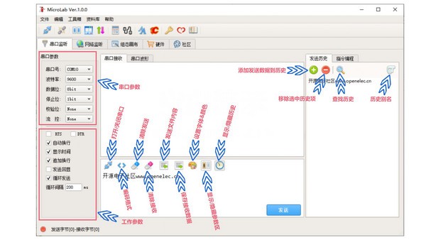 串口網(wǎng)絡(luò)二合一調(diào)試工具 V1.7.0官方版