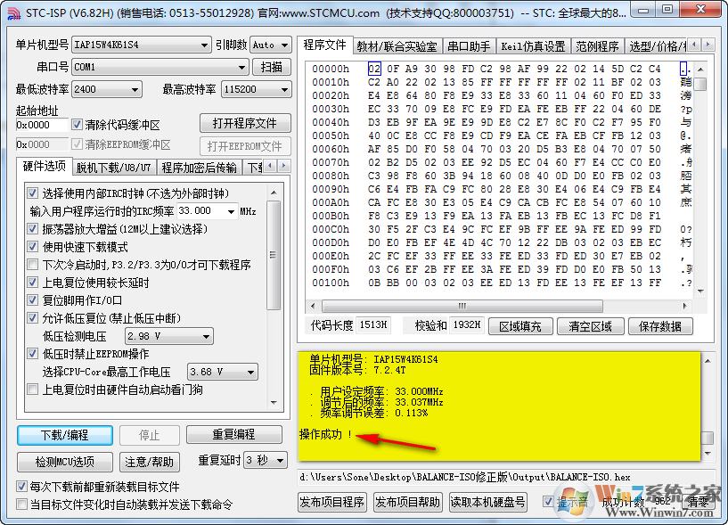 STC-ISP單片機編程軟件 V6.87官方版