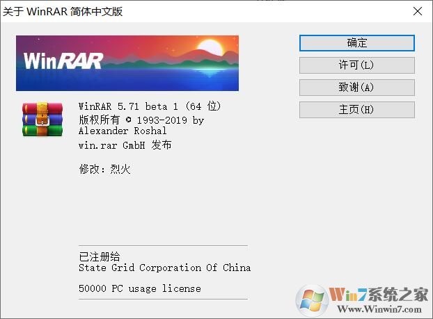 WinRAR