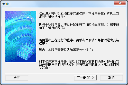 佳能 CANON IP4760打印機(jī)驅(qū)動(dòng)官方版