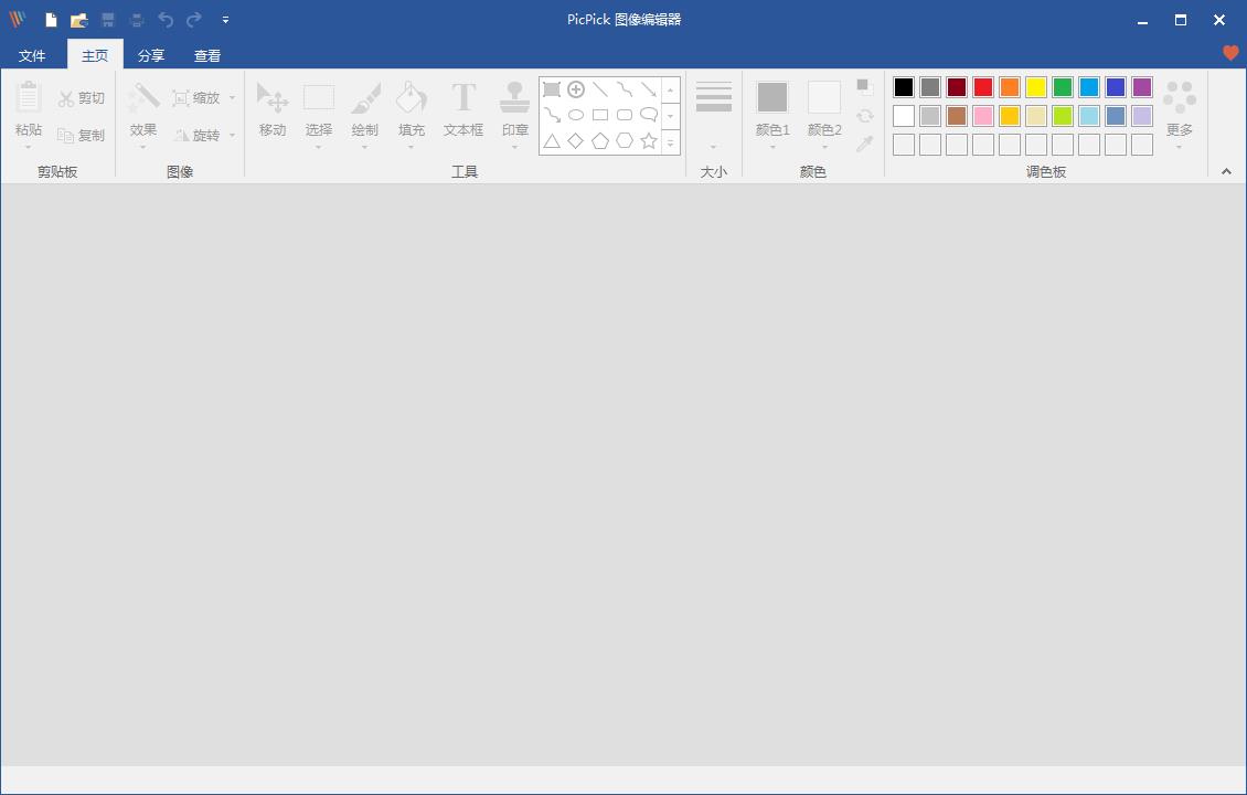 PicPick多功能圖形工具 V5.1.7免費(fèi)中文版