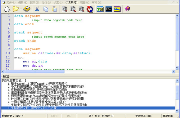 Masm(匯編語(yǔ)言) v5.0綠色版
