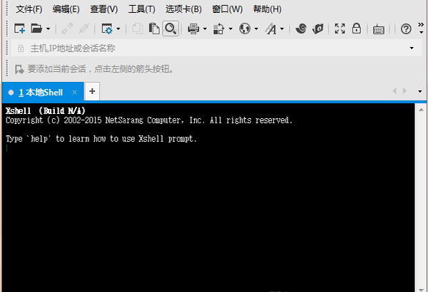 Xshell遠程終端連接工具 V6.0.0.26免費版