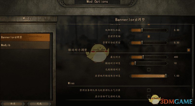 《騎馬與砍殺2》BannerlordTweaks管理工具漢化版v1.4.8