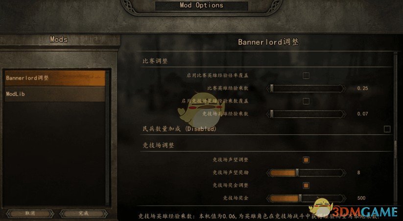 《騎馬與砍殺2》BannerlordTweaks管理工具漢化版v1.4.8