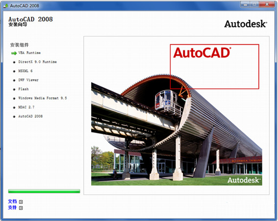 AutoCAD2008 64位 免費(fèi)中文版