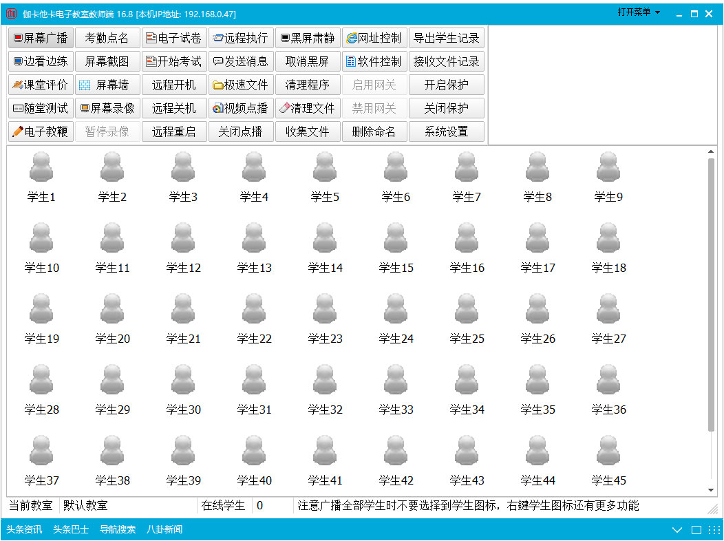 伽卡他卡電子教室學(xué)生端