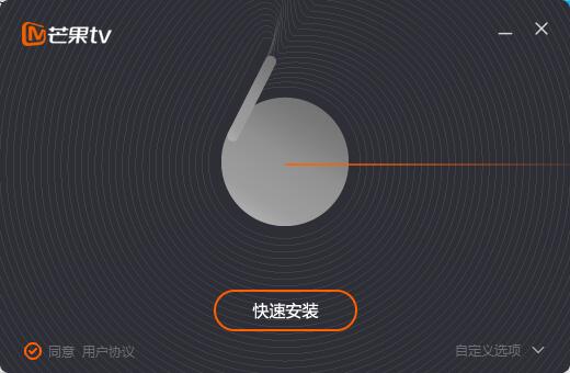 芒果TV極速版