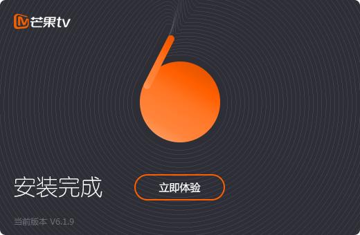 芒果TV極速版