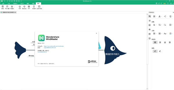 MindMaster(億圖思維導(dǎo)圖軟件)