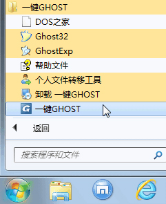 一鍵GHOST硬盤版