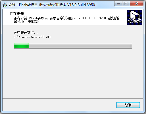 Flash轉(zhuǎn)換王 V18.0.3950 白金破解版