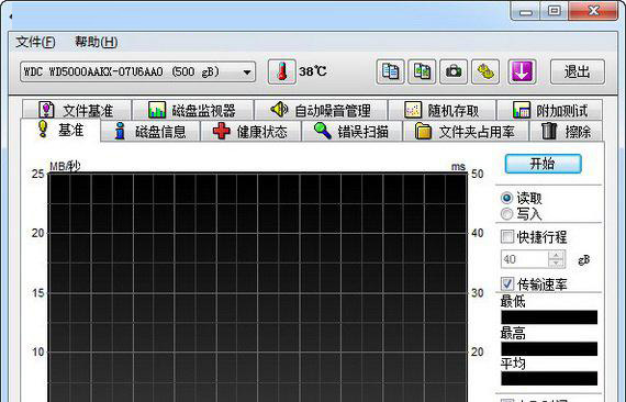 HDTune硬盤檢測工具 v6.5綠色漢化版