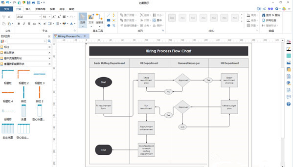 億圖圖示專家破解版 v10.5