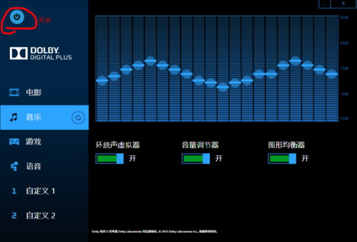 杜比音頻解碼工具 V6.0.3免費(fèi)版