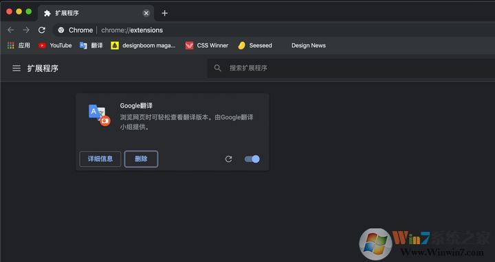 谷歌瀏覽器翻譯插件 v2.0.9