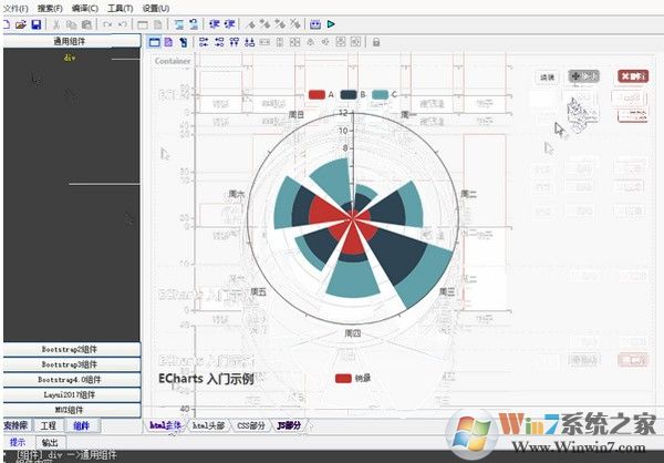 HTML5可視化開發(fā)工具 V2.40 綠色版