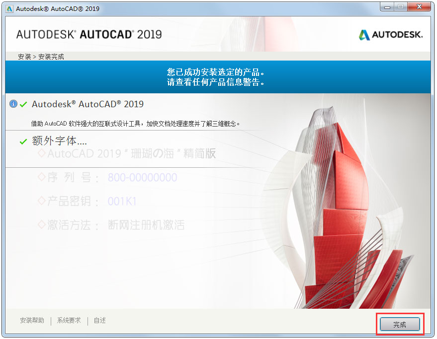 AutoCAD 2019