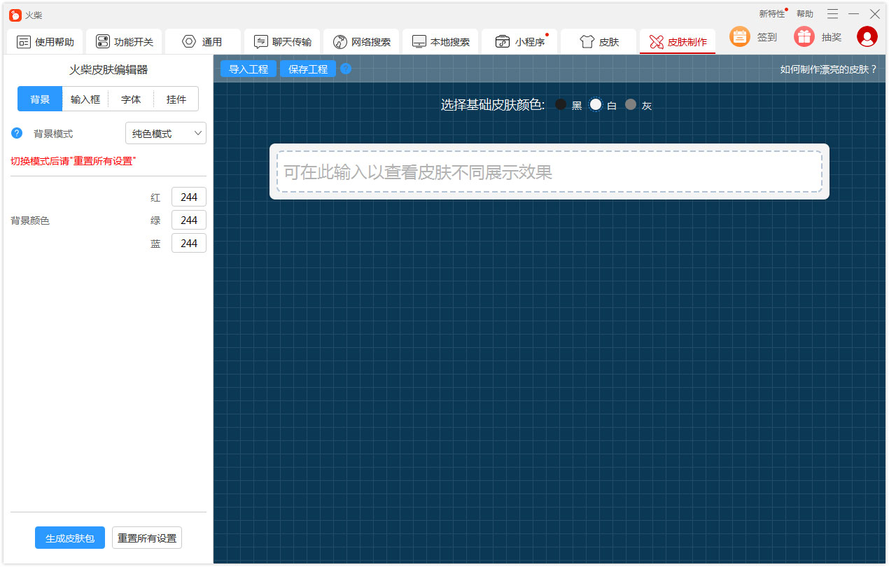 火柴(原火螢醬)快速搜索工具 v2.6官方版