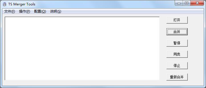 TS Merger tools電腦版 v1.3綠色版