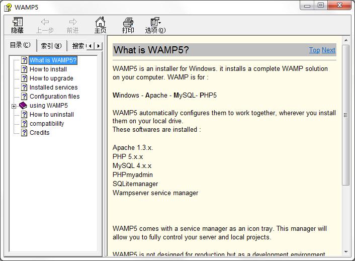 Windows Apache Mysql PHP集成安裝環(huán)境