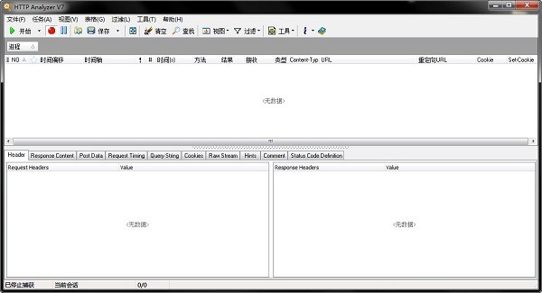 Http抓包神器 V7.6.4破解版