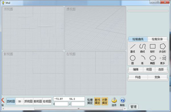 Moi3d自由設(shè)計(jì)大師 V4.0中文版