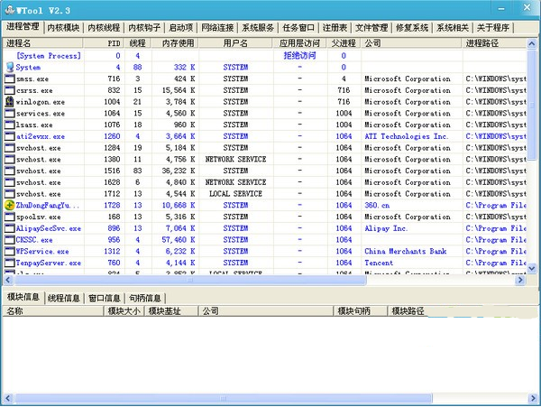 Wtool系統(tǒng)輔助工具 V2.6免費(fèi)版