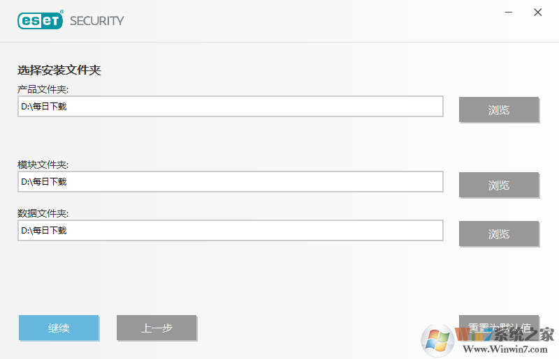 Eset NOD32防毒軟件