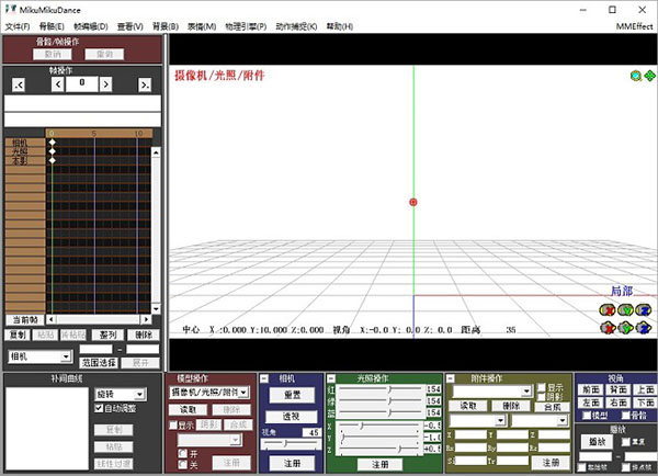 MMD 3D動畫制作軟件 V9.26漢化版