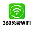 360免費(fèi)WiFi電腦版 V5.3.0.5000官方版