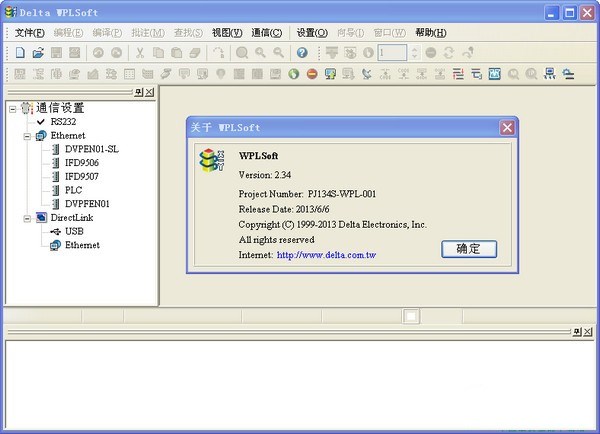 Delta WPLSoft編程工具 V2.48中文免費(fèi)版