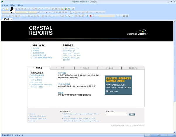 Crystal Reports水晶報(bào)表 V12.0.0.549中文版