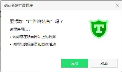 Chrome廣告攔截插件 V3.3.11免費(fèi)版