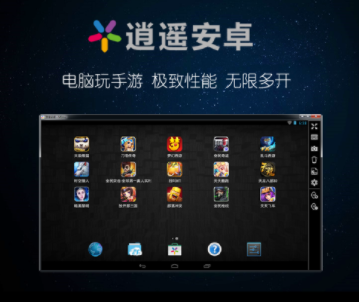 逍遙安卓模擬軟件 V7.5.6個(gè)人版