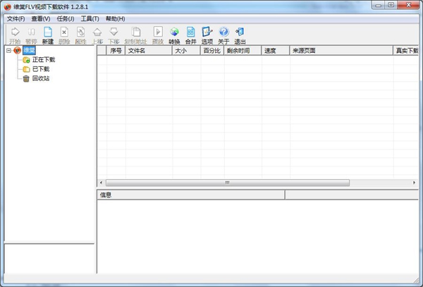 維棠視頻下載器 v2021最新版