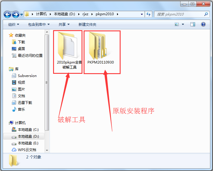 PKPM2010(鋼結(jié)構(gòu)設(shè)計(jì)軟件) 64位+32位 破解版